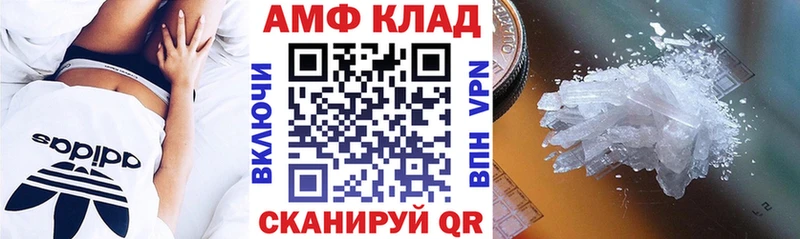 АМФЕТАМИН Розовый  Шлиссельбург 