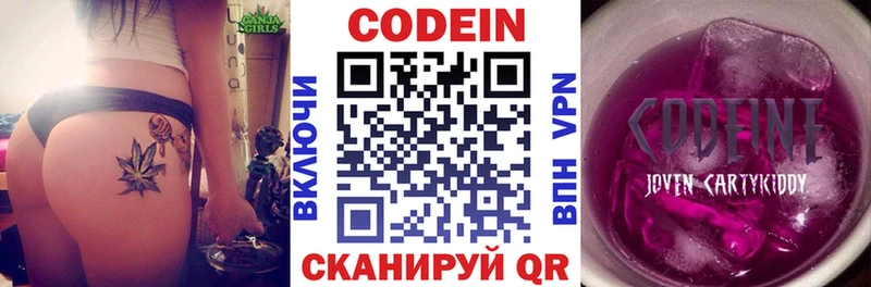 хочу наркоту  Шлиссельбург  Codein Purple Drank 