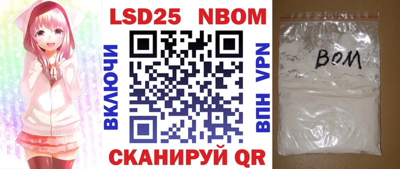 Марки 25I-NBOMe 1500мкг  Шлиссельбург 